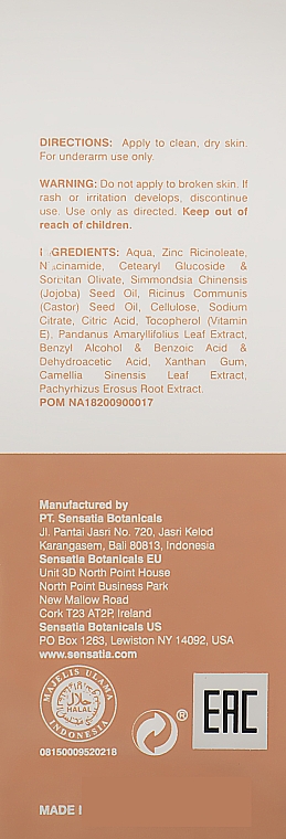 Дезодорант роликовий для чувствительной кожи - Sensatia Botanicals Unscented Natural Deodorant — фото N3