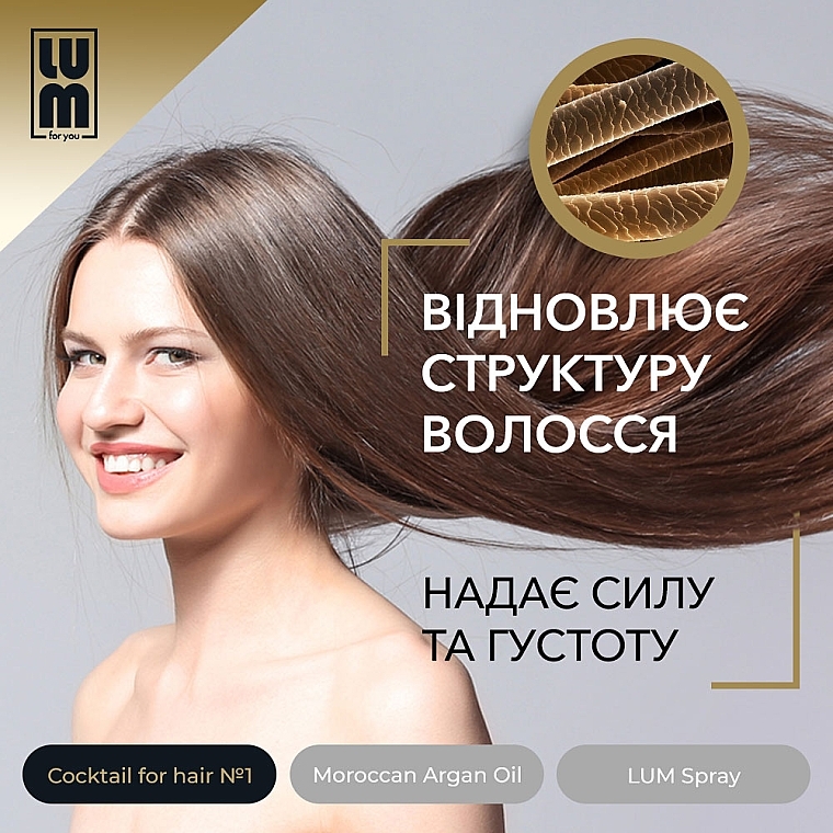 Набір "Повноцінний курс відновлення до 3 місяців" - LUM (oil/50ml + hair/coc/2x50ml + spray/120ml) — фото N6