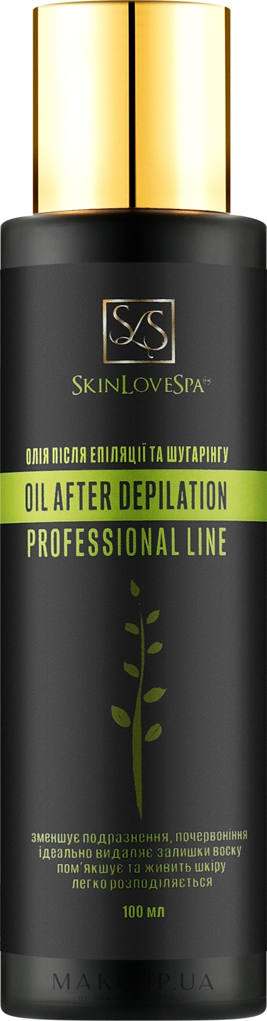 Олія після депіляції та шугарингу - SkinLoveSpa After Depilation Oil — фото 100ml