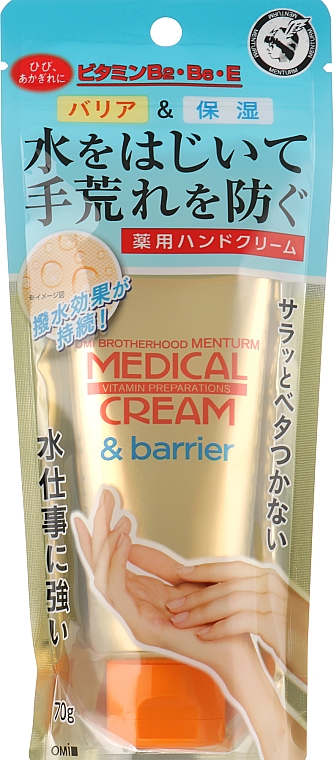 Крем-барьер для рук с витаминами В2 и В6 - Omi Brotherhood Medical Cream & Barrier — фото N2