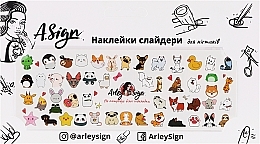 Парфумерія, косметика Наклейка-слайдер для нігтів "Смішні звірята" - Arley Sign