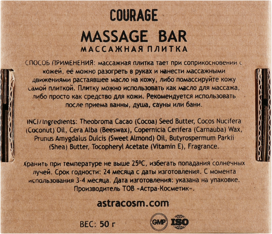 Батер для тіла - Courage Massage Bar Cocoa — фото N3