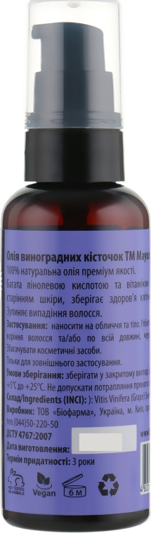 Набор для кожи и ногтей "Лемонграсс и виноград" - Mayur (oil/50 ml + nail/oil/15 ml + essential/oil/5 ml) — фото N5