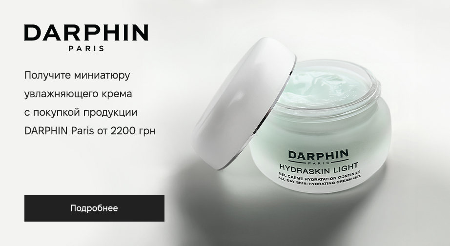 Акция Darphin