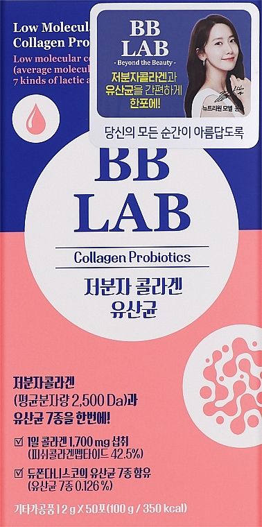 Питьевой коллаген с пробиотиками в стиках - BB Lab Collagen Probiotics — фото N1