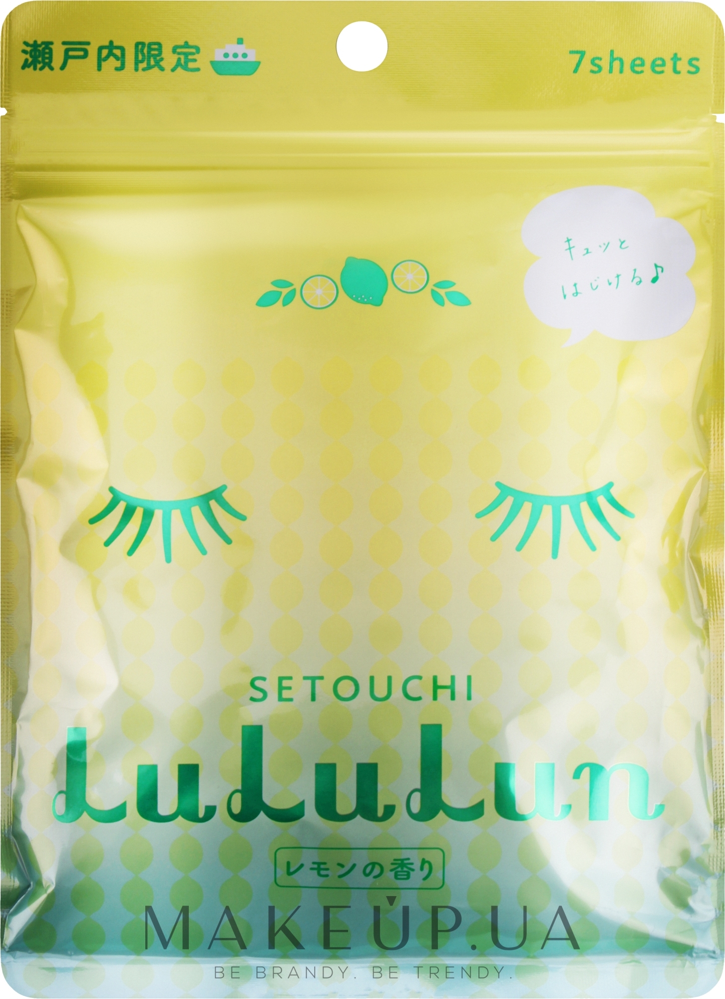 Маска для обличчя "Лимон із Сетоучі" - Lululun Premium Face Mask Lemon Setouchi — фото 7шт