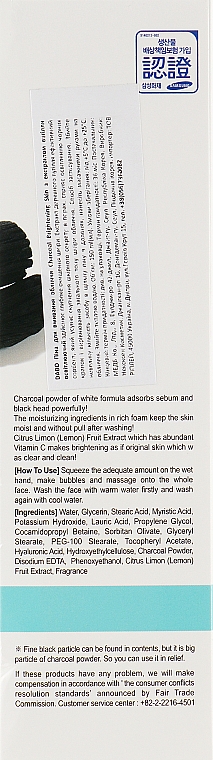 Пенка для умывания лица с экстрактом угля, осветляющая - Dabo Charcoal Cleansing Foam Brightening Skin  — фото N3