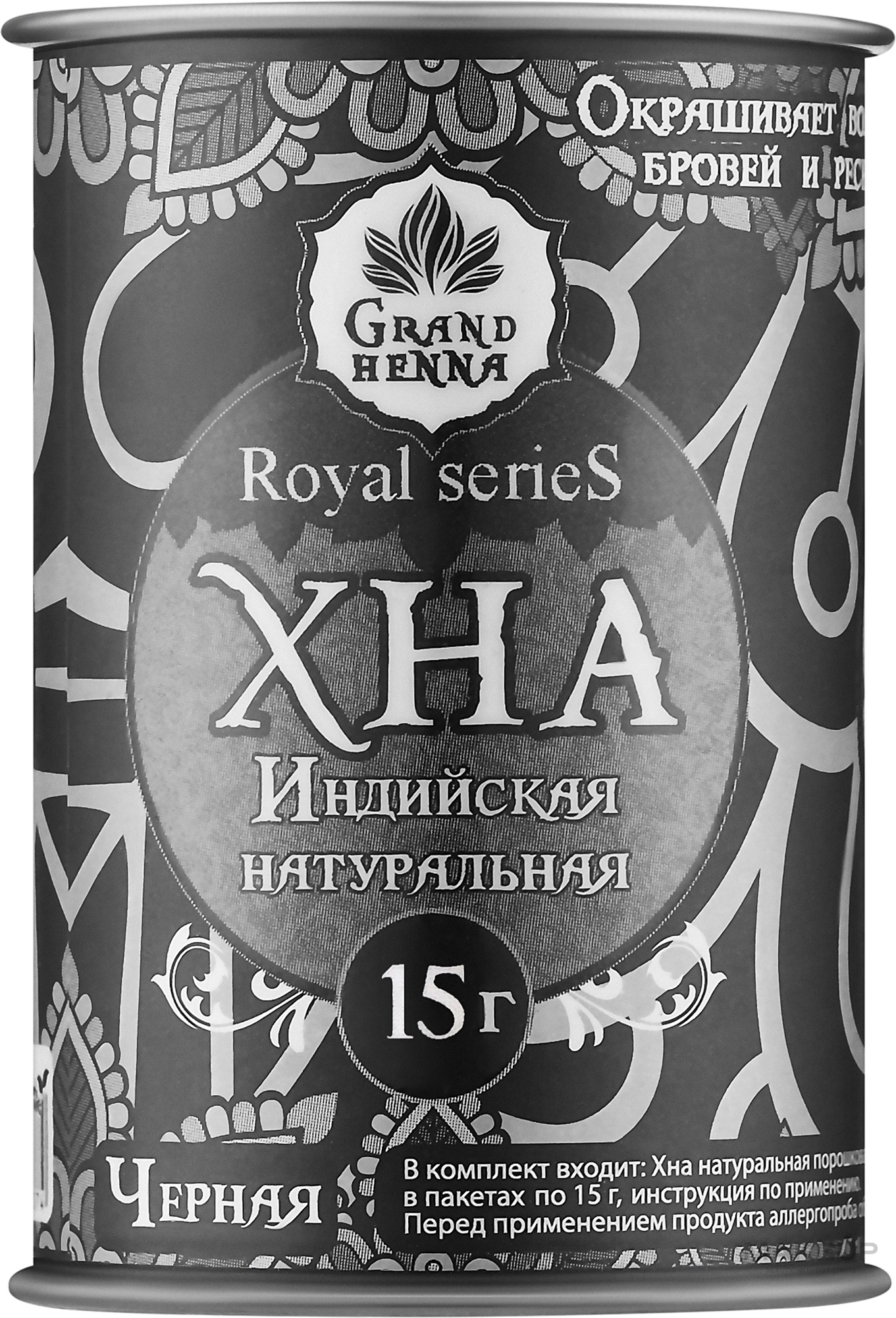 Хна для биотату, бровей и ресниц "Пудровый эффект", черная - Grand Henna Royal Series — фото 15g