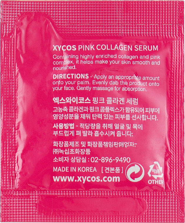 Увлажняющая сыворотка для лица с коллагеном - XYcos Pink Collagen Serum (пробник) — фото N2