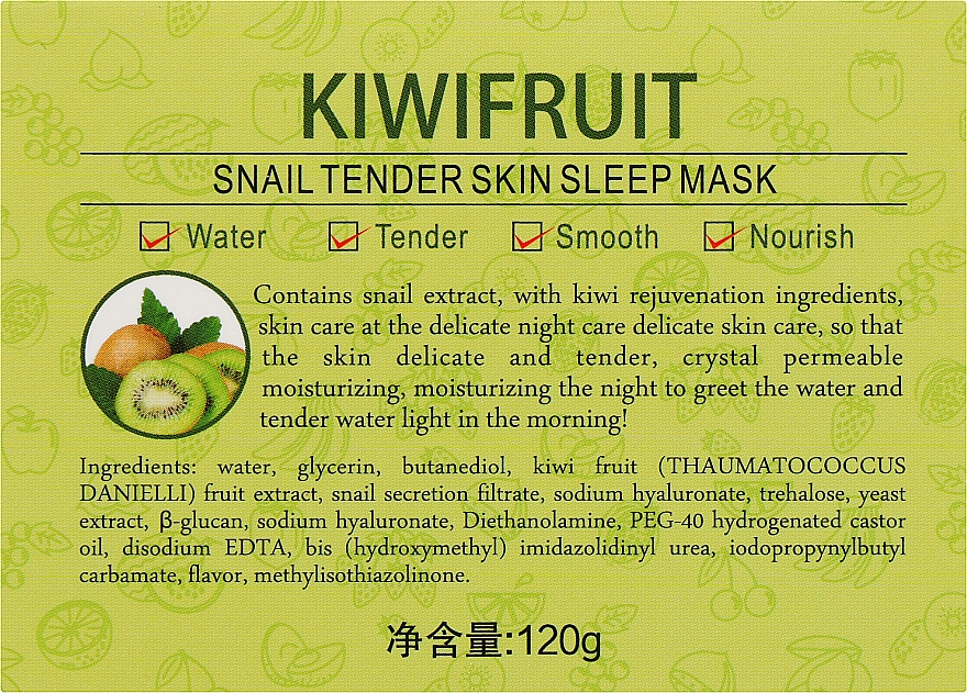 Ночная маска-детокс для лица с киви и улиточным муцином - Bioaqua Kiwifruit Snail Tender Skin Sleep Mask — фото N3
