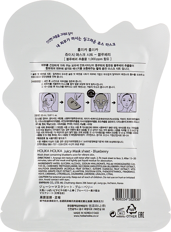 Тканевая маска для лица "Джуси Маск" с соком голубики - Holika Holika Blueberry Juicy Mask Sheet — фото N2