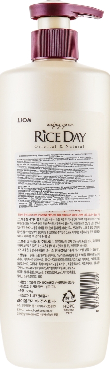 Шампунь для поврежденных волос увлажняющий - Lion Rice Day Shampoo — фото N2