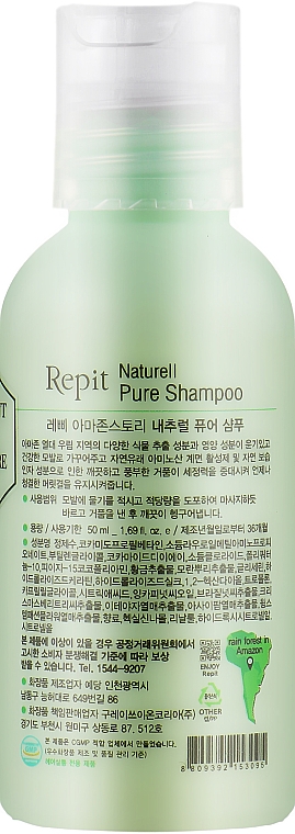 Шампунь для пошкодженого й нормального волосся - Repit Natural Pure Shampoo Amazon Story — фото N2