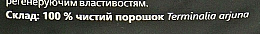 Порошок аюрведичний універсальний "Арджуна" - Triuga — фото N2