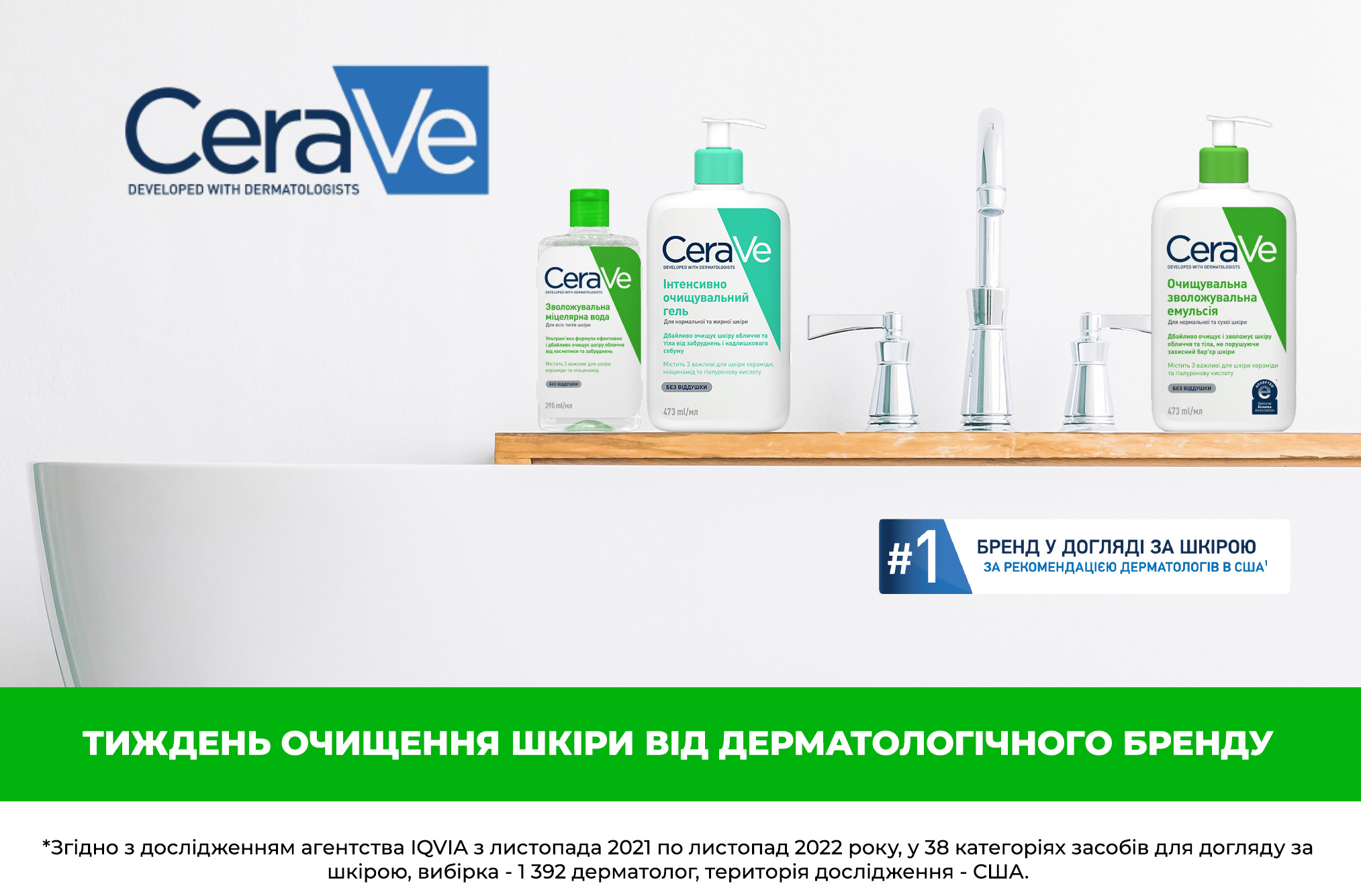 CeraVe