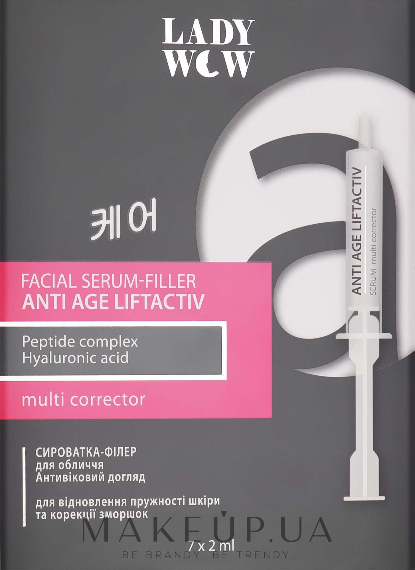Сыворотка-филлер для лица - Lady Wow Anti Age Liftactiv Serum Set (мини) — фото 7x2ml