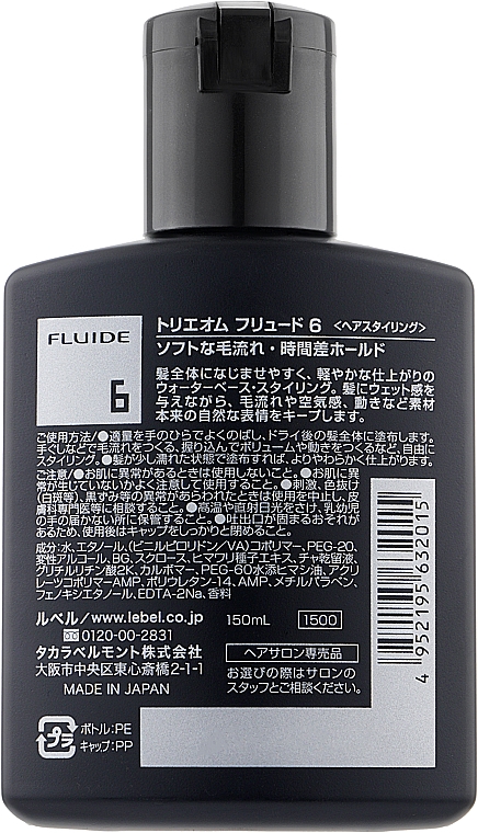Флюид для стайлинга мягких волос - Lebel Trie Homme Fluide 6 — фото N2