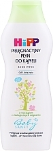 Духи, Парфюмерия, косметика Гель для ванной - Hipp BabySanft Sensitive Bath Gel Liquid