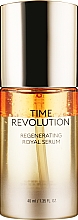 Парфумерія, косметика Відновлювальна сироватка для обличчя - Missha Time Revolution Regenerating Royal Serum