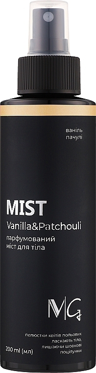 Парфюмированный мист для тела Vanilla & Patchouli - MG Body Mist — фото N1