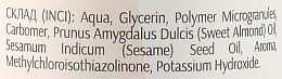 УЦЕНКА Гель-эксфолиант "Миндаль и кунжутное масло" - Jerden Proff * — фото N6