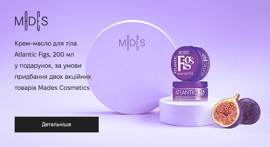 Крем-масло для тіла Atlantic Figs, 200 мл у подарунок, за умови придбання двох акційних товарів Mades Cosmetics