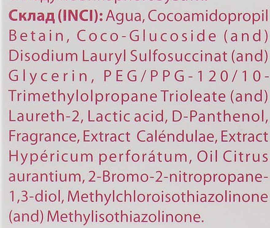 ПОДАРОК! Гель для интимной гигиены "Антибактериальный" - Green Pharm Cosmetic Salvacyd Intim Gel — фото N3