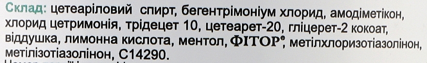 Маска для волосся "Фітор. Ментол" для зміцнення та росту волосся - Фіторія — фото N3