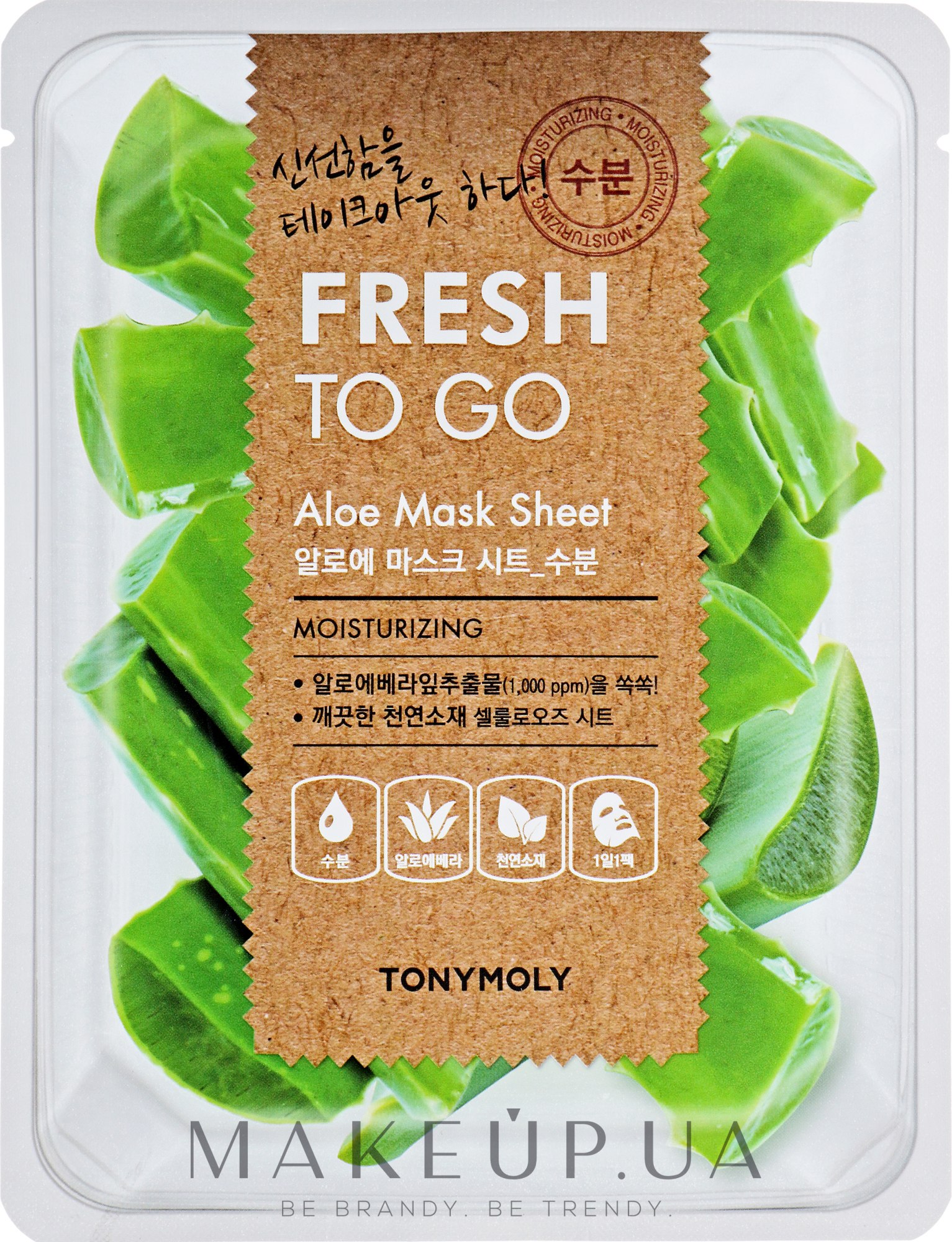 Tony moly маска тканевая для лица с цитрусом fresh to go mask sheet yuja 22г