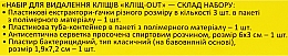 Набір для видалення кліщів - Кліщ-Оut — фото N3