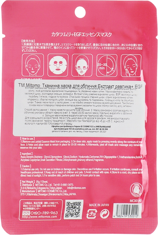 Тканинна маска для обличчя "Муцин равлика + EGF" - Mitomo Essence Sheet Mask Snail + EGF — фото N2