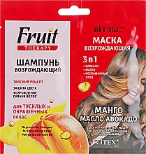 Парфумерія, косметика Набір - Витэкс Fruit Therapy (shm/10ml + mask/10ml)