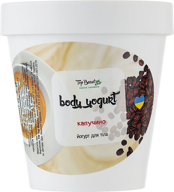 Йогурт для тіла "Капучіно" - Top Beauty Body Yogurt — фото N1
