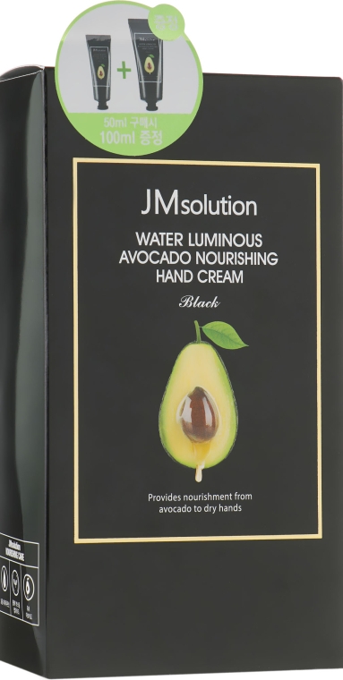 Набор кремов для рук с экстрактом авокадо - JMsolution Water Luminous Avocado Nourishing Hand Cream Black (h/cr/100ml + h/cr/50 ml)