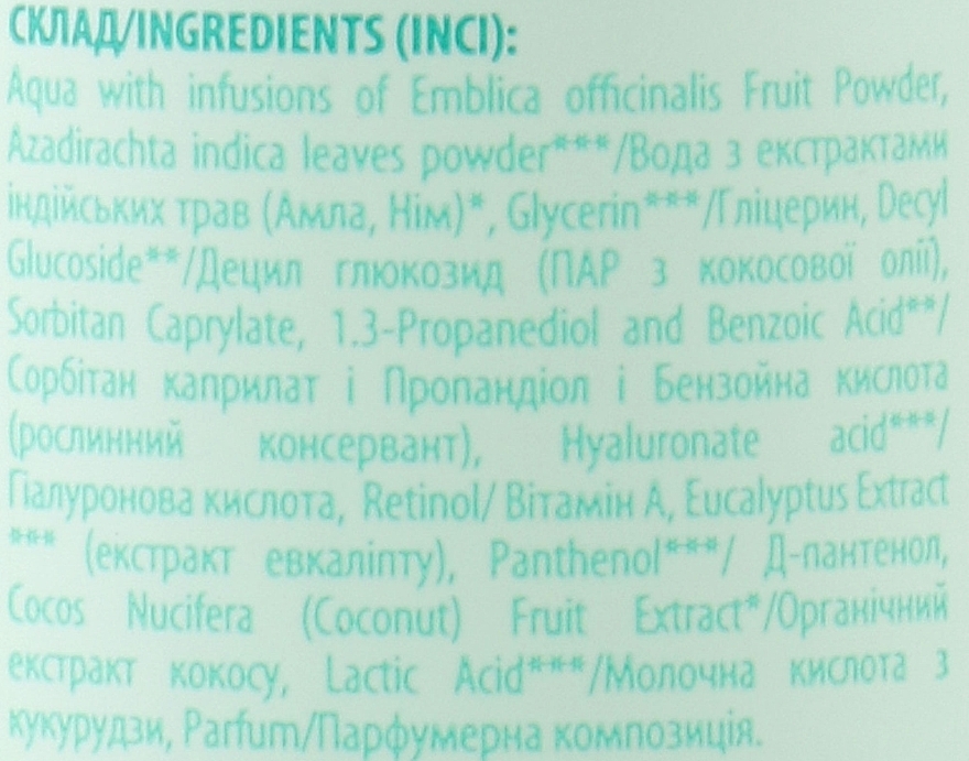 Натуральний зволожуючий тонік для всих типів шкіри з ретинолом та гіалуроновой кислотою