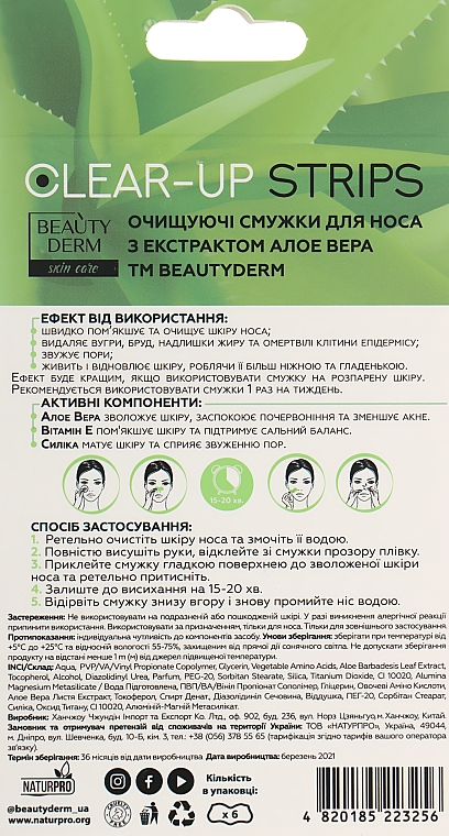 Очищувальні смужки для носа з екстрактом алое вера - Beauty Derm Nose Clear-Up Strips — фото N5