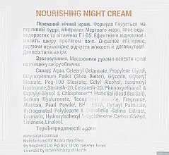 Живильний нічний крем - Satara Natural Pearl Nourishing Night Cream (пробник) — фото N2