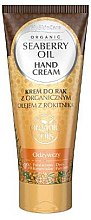 Парфумерія, косметика Крем для рук з органічною олією обліпихи - GlySkinCare Organic Seaberry Oil Hand Cream