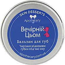 Бальзам для губ "Вечерний цем" - Apothecary Skin Desserts — фото N1