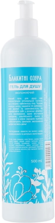 Гель для душу зволожувальний "Блакитні озера" - Oksavita Shower Gel — фото N2