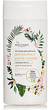 Парфумерія, косметика УЦІНКА Шампунь для жирного волосся - Мильні історії *