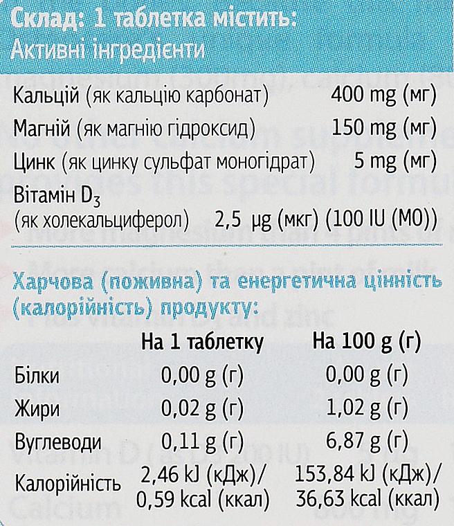 Диетическая добавка "Остеокеа", 30 таблеток - Vitabiotics Osteocare — фото N5