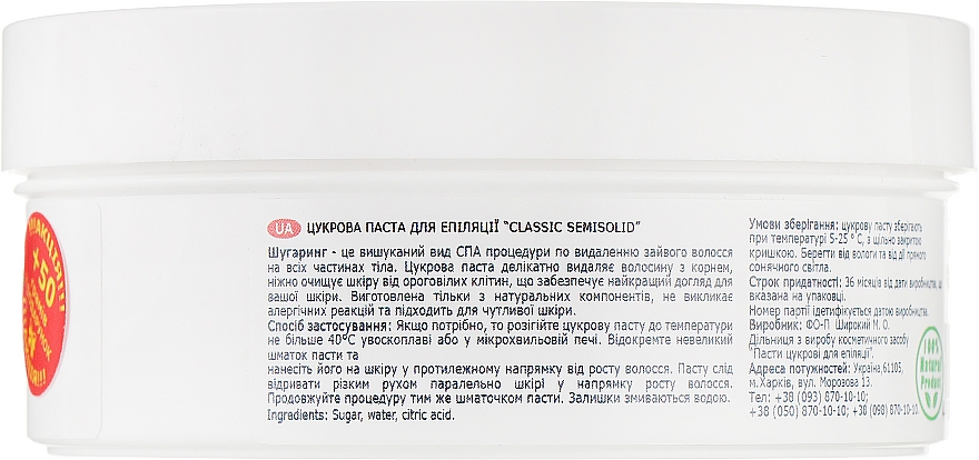 Сахарная паста для шугаринга - JantarikA Classic Semisolid — фото N2