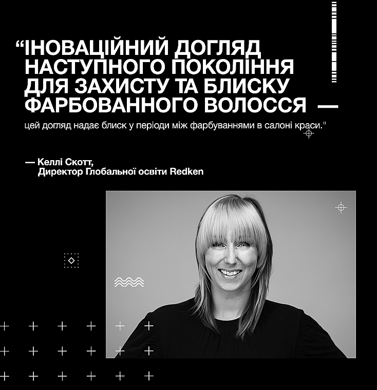 Засіб-догляд для інтенсивного сяяння фарбованого та натурального волосся