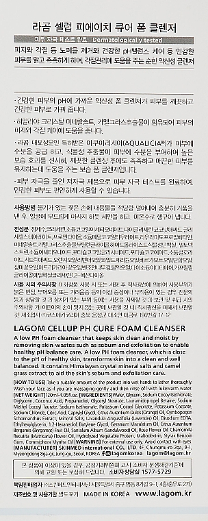 Пенка для умывания - Lagom Cellup PH Cure Foam Cleanser — фото N3