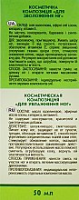 Косметична композиція "Для зволоження ніг" - Адверсо — фото N3