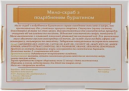 Мило-скраб ручної роботи з бурштином - Львівський миловар — фото N3