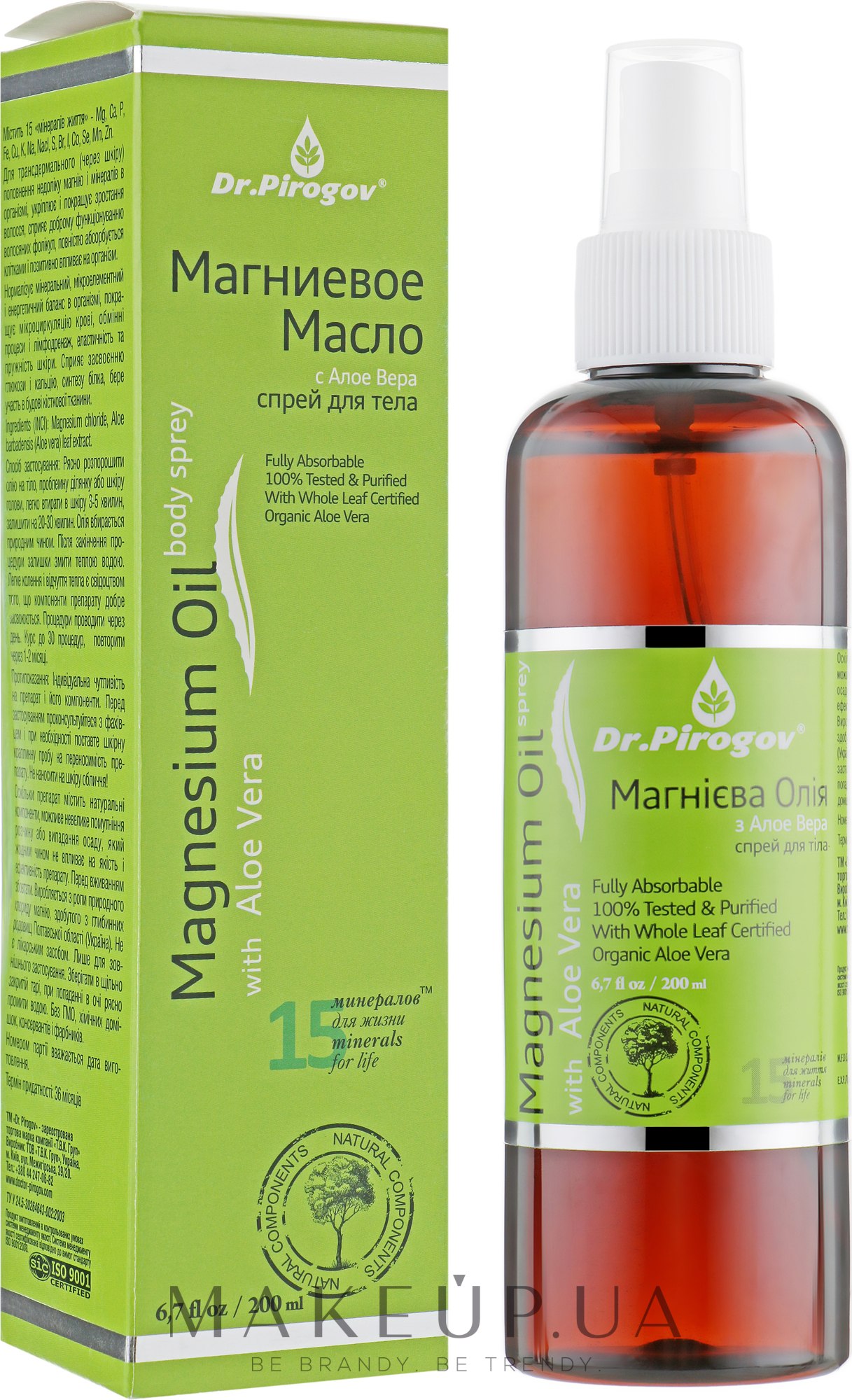 Магниевое масло с алоэ вера для тела - Dr.Pirogov Magnesium Oil With Aloe Vera — фото 200ml