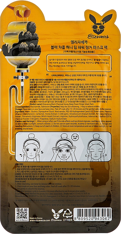 Очищувальна живильна маска з деревним вугіллям і медом - Elizavecca Black Charcoal Honey Deep Power Ringer Mask Pack — фото N5