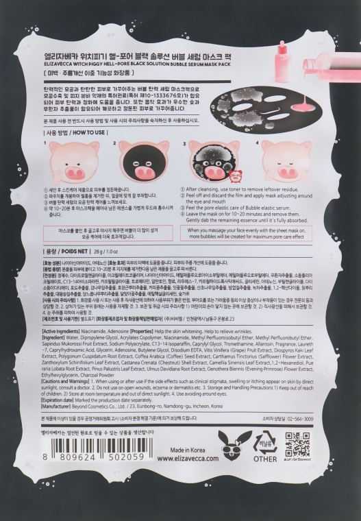 Пузирчаста маска від чорних цяток - Elizavecca Hell Pore Black Solution Bubble Serum Mask Pack — фото N5